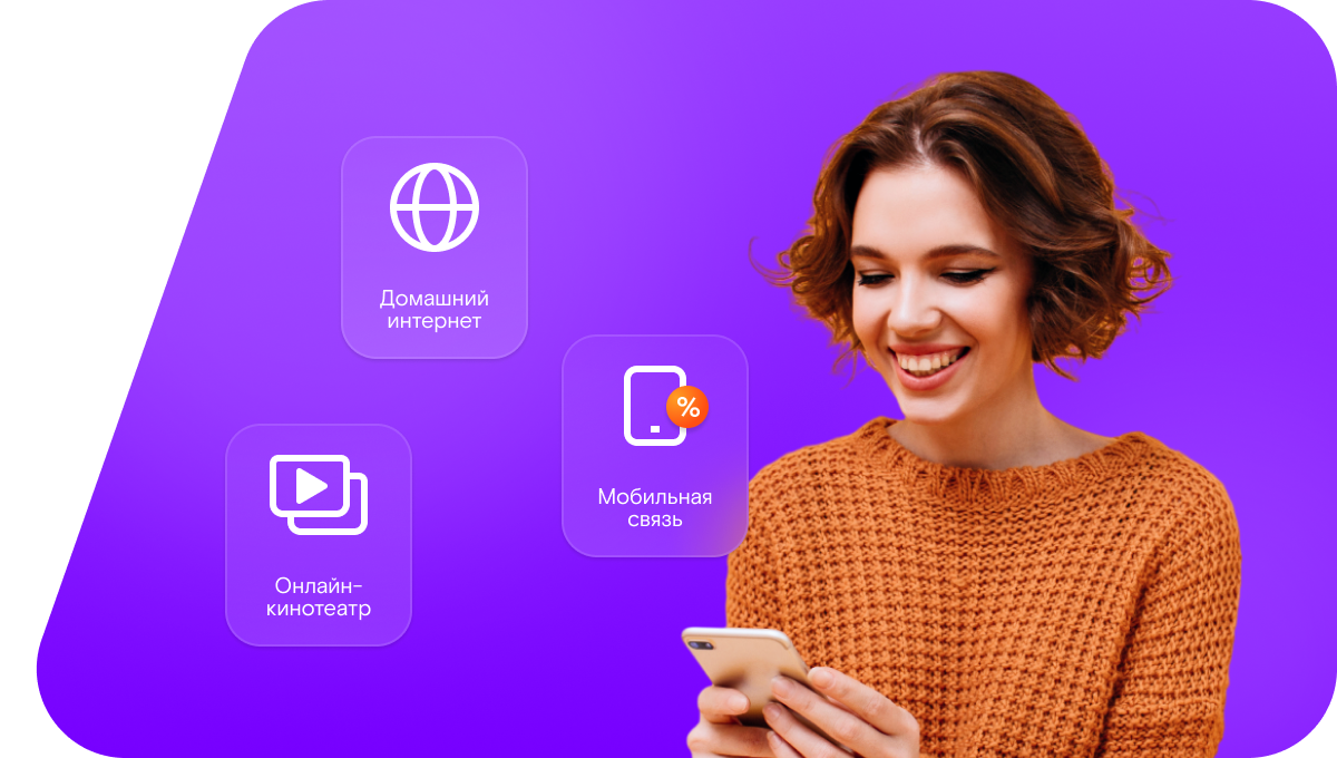 Промо-тарифы Ростелеком в&nbsp;хутор Заря (Ростовская область)